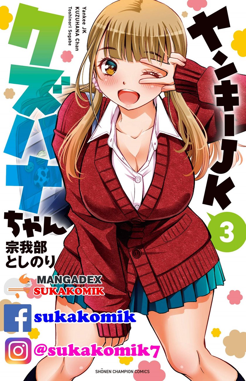 Yankee JK Kuzuhana-chan